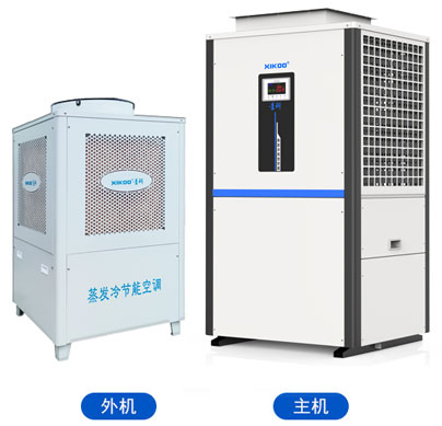 蒸發式省電空調-立式管道柜機空調（區域/崗位空調）