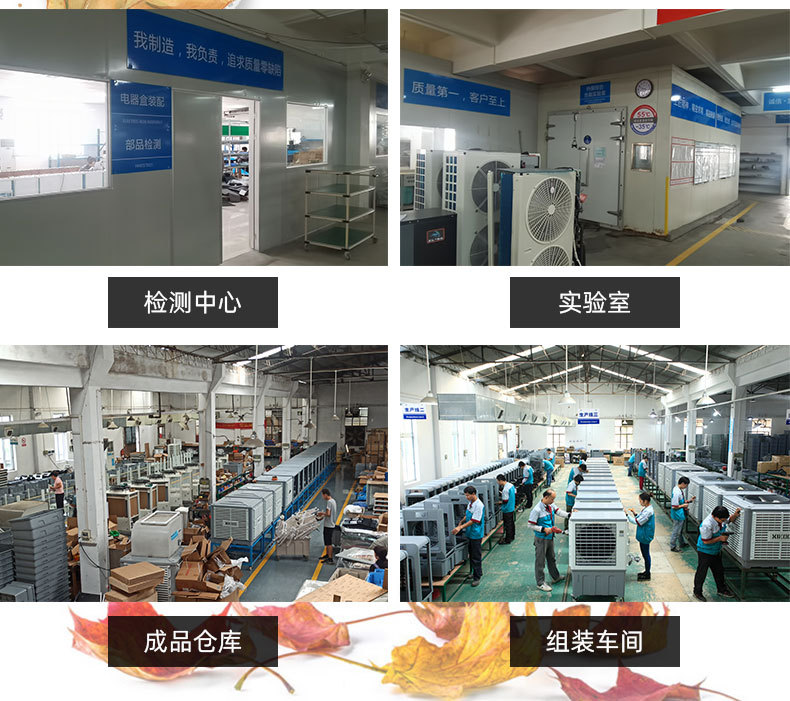 星科廚房專用空調-生產車間