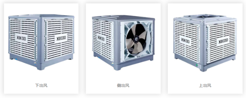 環(huán)保空調,廣州環(huán)保空調,廠房降溫,制冷,降溫,星科
