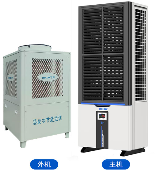 蒸發冷省電空調-立式軸流雙風口機型（整體制冷降溫）