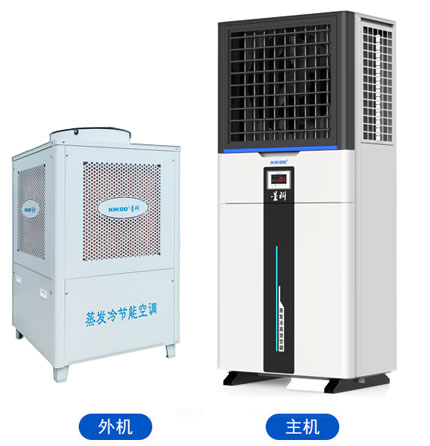 商用蒸發式空調-立式軸流柜機