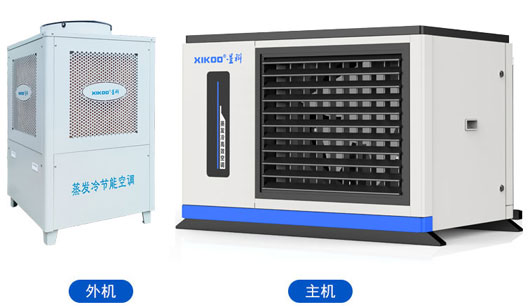 蒸發冷省電空調-臥式軸流空調